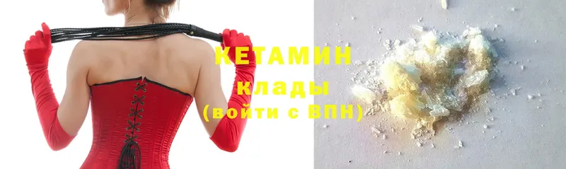 КЕТАМИН ketamine  Полярный 